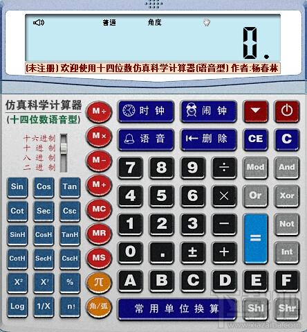 计算器下载,语音计算器,语音计算器下载
