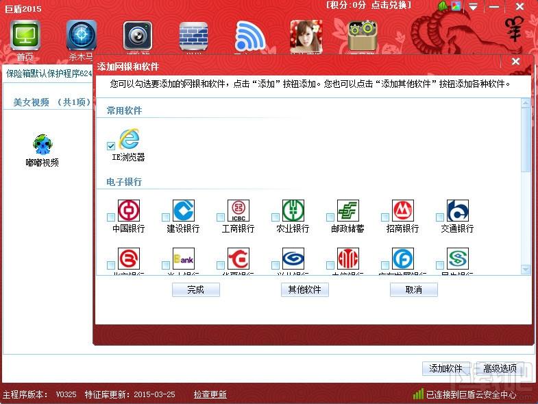 巨盾,巨盾下载,巨盾网游安全盾