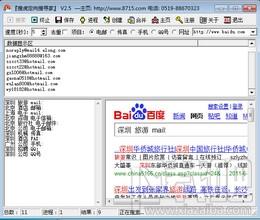 搜虎定向搜寻家,搜虎定向搜寻家下载,搜虎定向搜寻家ShWebSeekMan