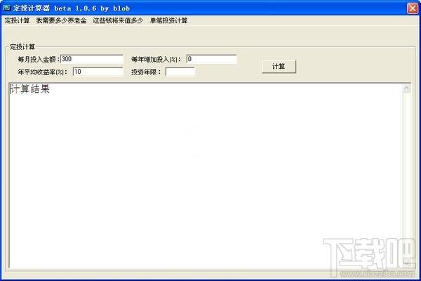 基金定投计算器,基金定投计算器下载,基金定投计算器官方下载