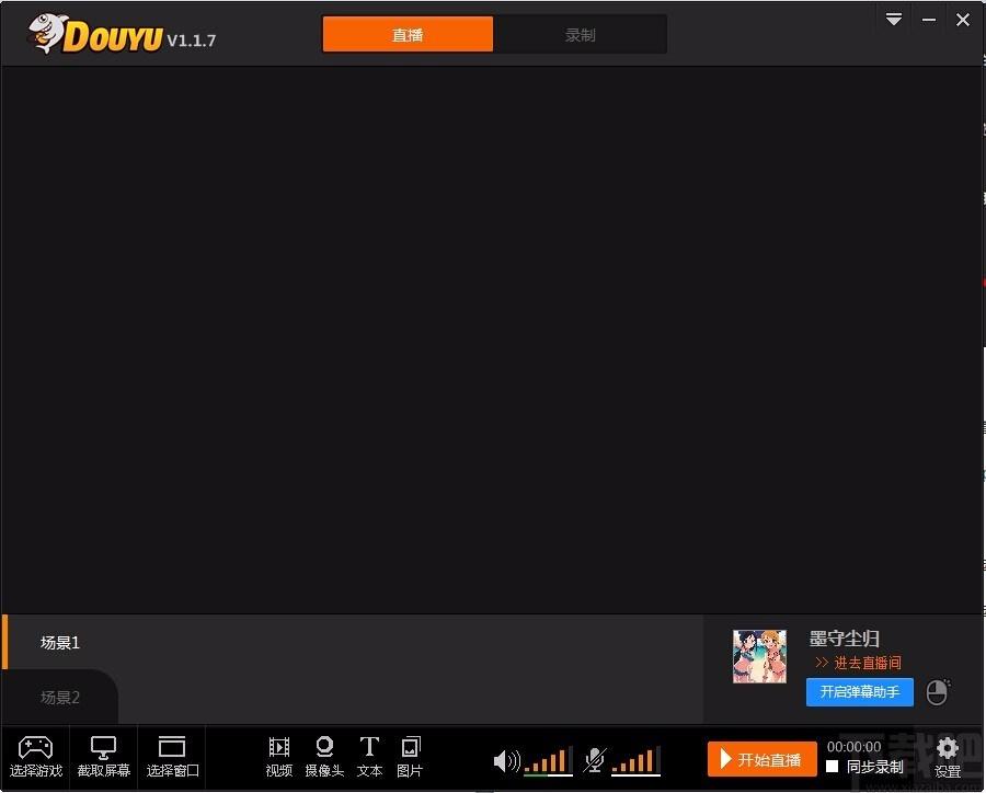 斗鱼tv,斗鱼tv直播伴侣,斗鱼tv直播伴侣下载,斗鱼直播伴侣下载