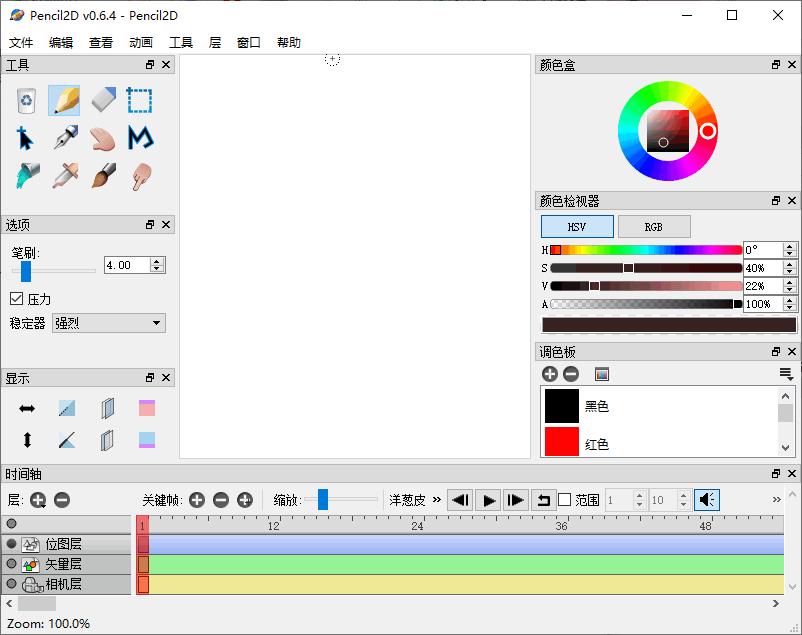Pencil2D Animation下载,2d动画制作