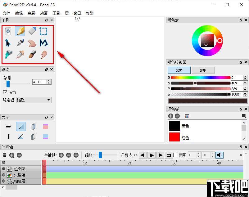 Pencil2D Animation下载,2d动画制作
