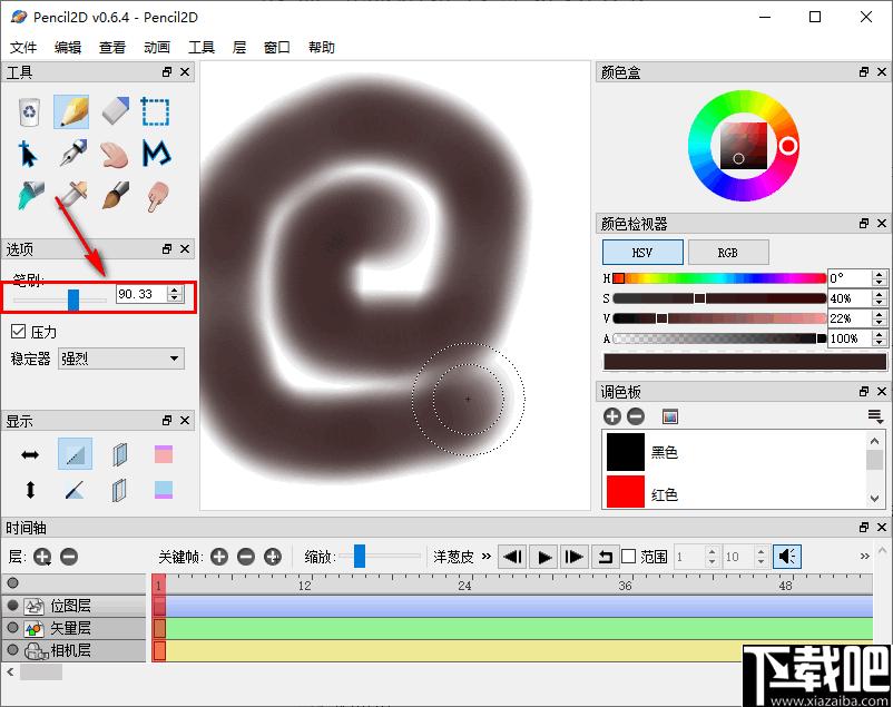 Pencil2D Animation下载,2d动画制作