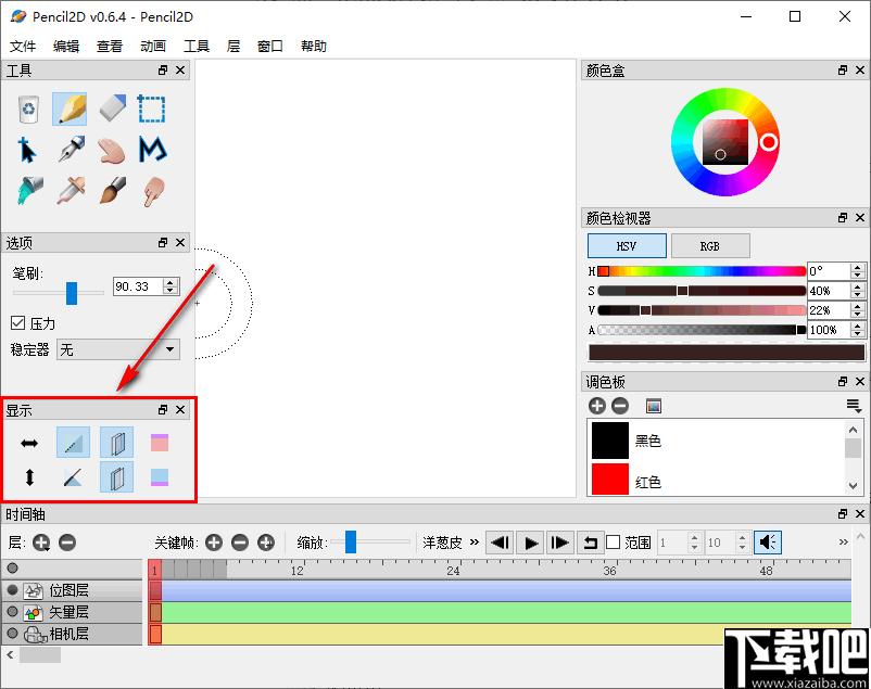Pencil2D Animation下载,2d动画制作