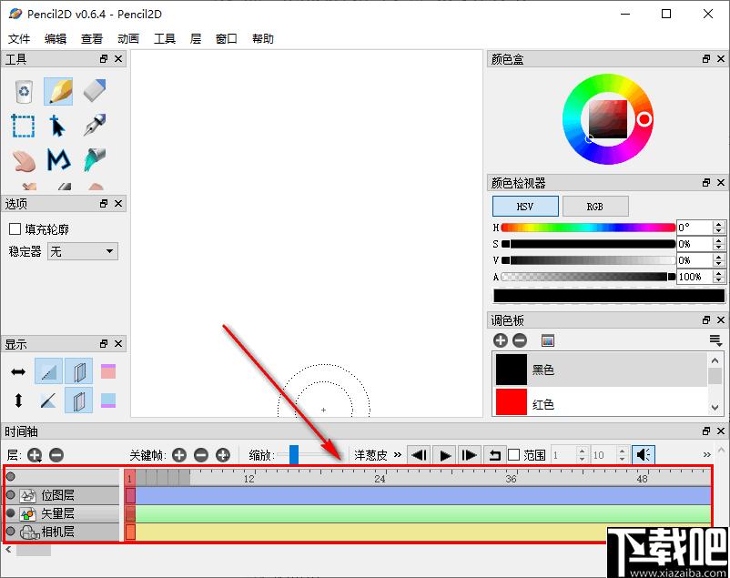 Pencil2D Animation下载,2d动画制作