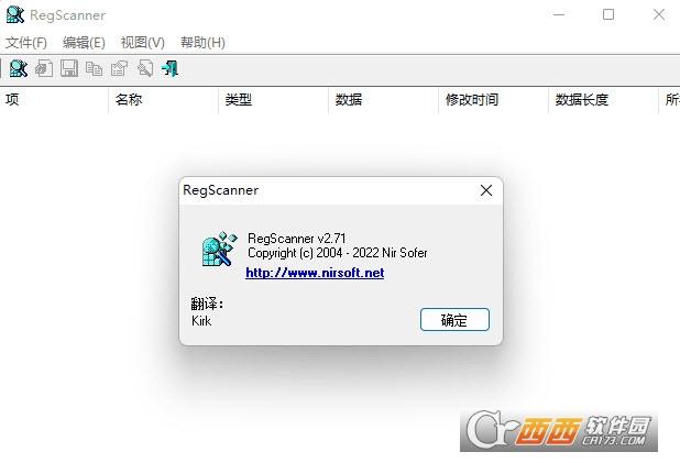 批量清理注册表,reg文件,使用方法.