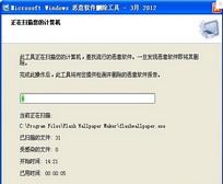 恶意软件删除工具,Windows恶意软件删除工具,Windows恶意软件删除工具下载