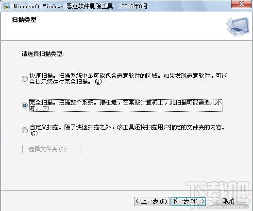 恶意软件删除工具,Windows恶意软件删除工具,Windows恶意软件删除工具下载