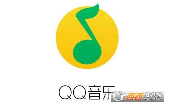 QQ音乐,音乐,听歌.