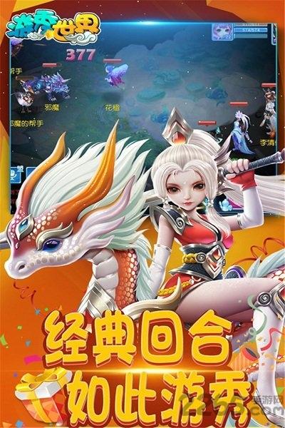游秀世界bt版下载,游秀世界,玄幻手游,战斗手游