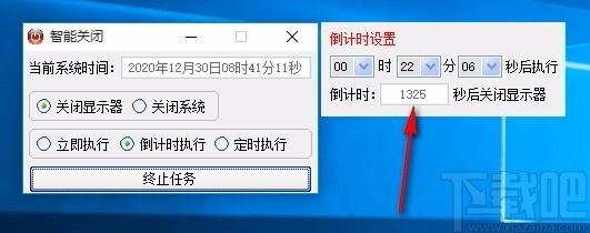 智能关闭下载,定时关机软件,定时关机