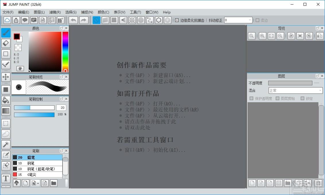 JUMP PAINT下载,漫画制作软件,动画制作,漫画制作
