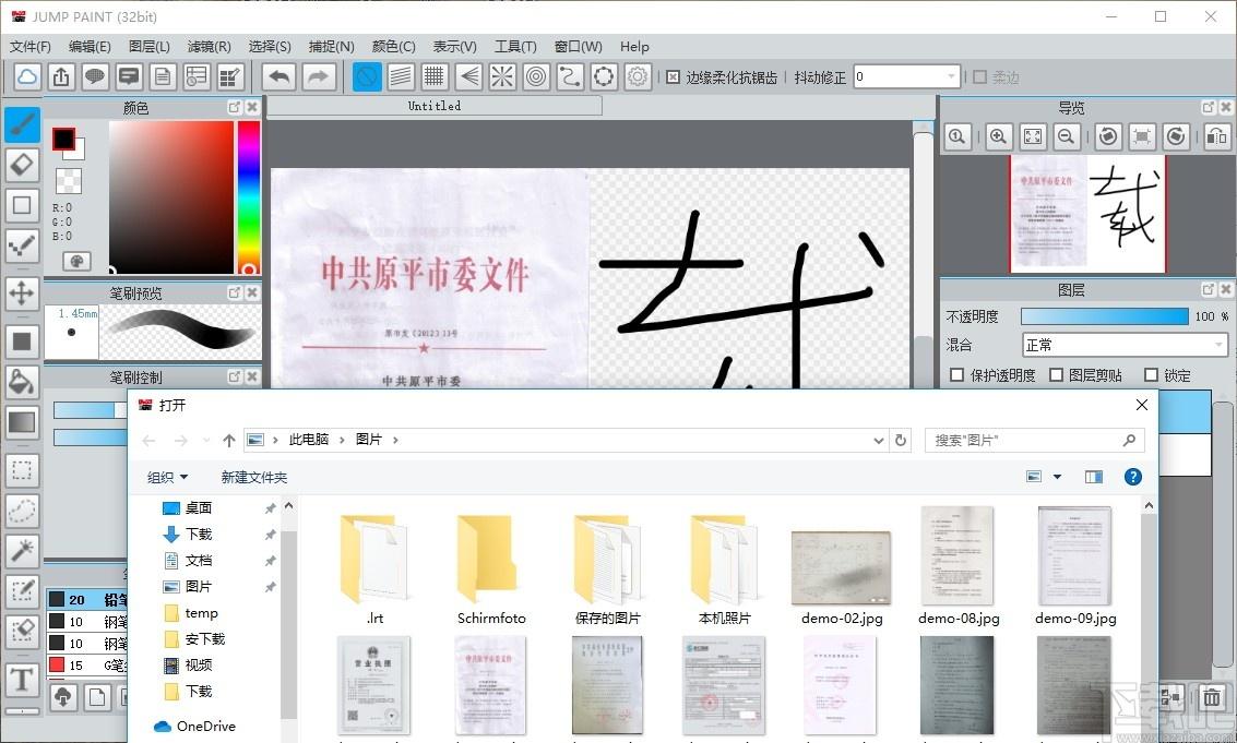 JUMP PAINT下载,漫画制作软件,动画制作,漫画制作