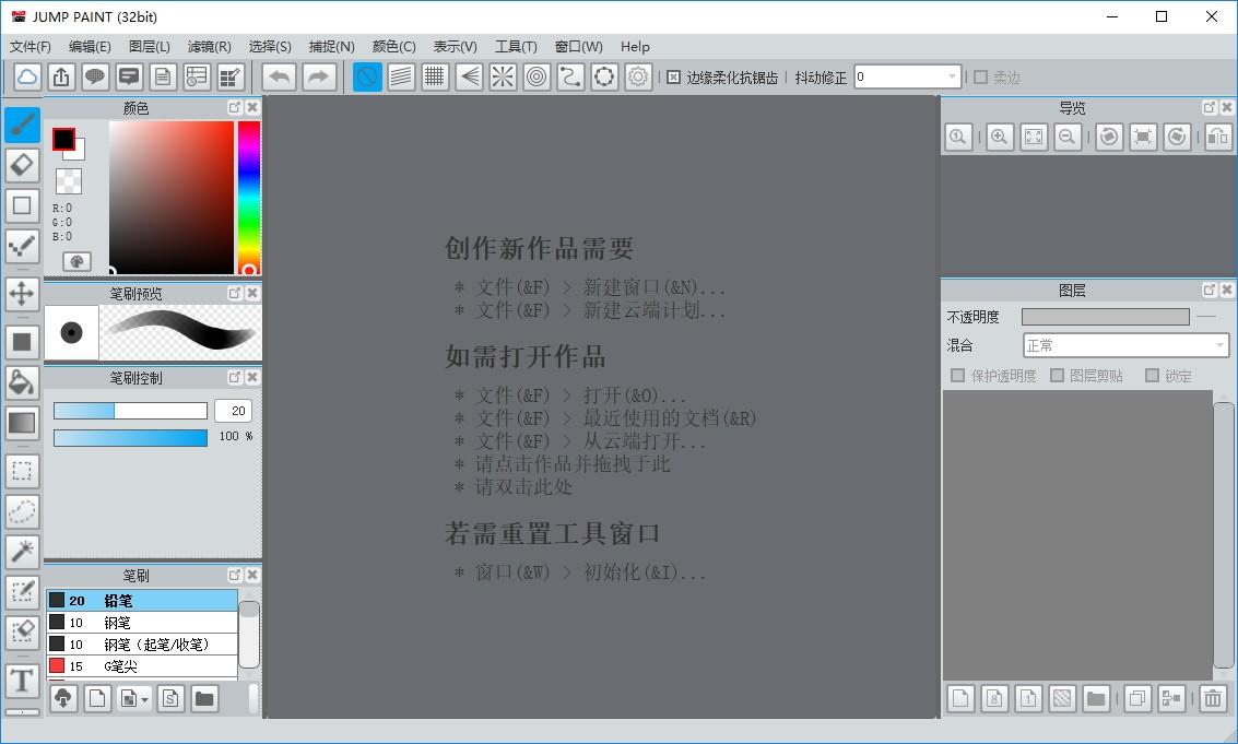 JUMP PAINT下载,漫画制作软件,动画制作,漫画制作