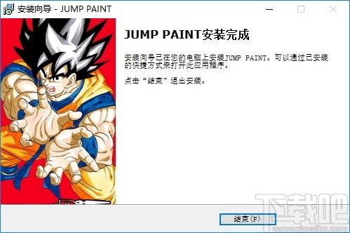 JUMP PAINT下载,漫画制作软件,动画制作,漫画制作