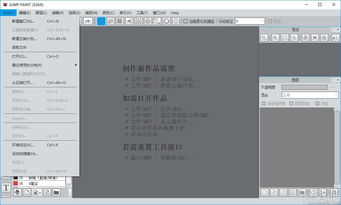 JUMP PAINT下载,漫画制作软件,动画制作,漫画制作