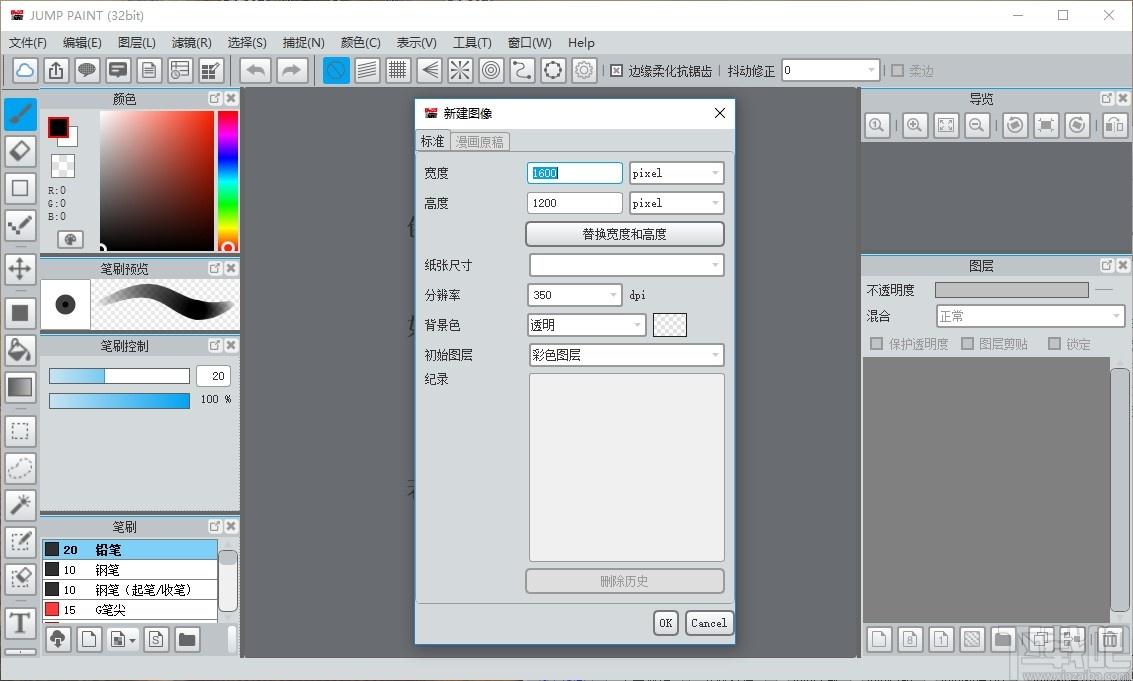 JUMP PAINT下载,漫画制作软件,动画制作,漫画制作