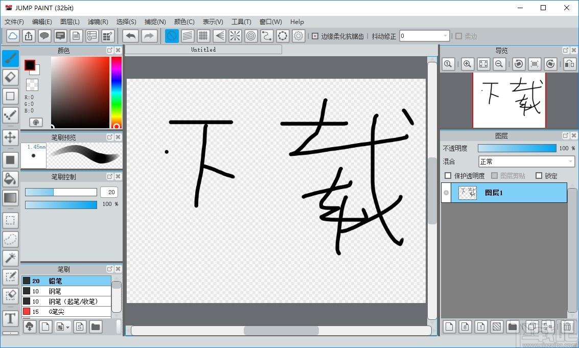 JUMP PAINT下载,漫画制作软件,动画制作,漫画制作