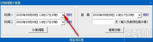 日期间隔计算器,日期间隔计算软件,日期推算