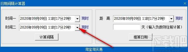 日期间隔计算器,日期间隔计算软件,日期推算