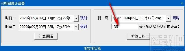 日期间隔计算器,日期间隔计算软件,日期推算