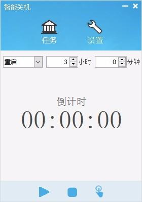 笨笨Q智能定时关机下载,电脑定时关机软件,电脑定时关机
