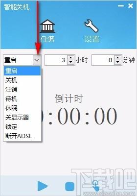 笨笨Q智能定时关机下载,电脑定时关机软件,电脑定时关机