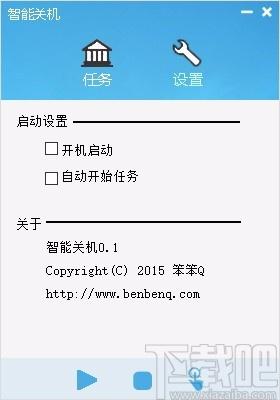 笨笨Q智能定时关机下载,电脑定时关机软件,电脑定时关机
