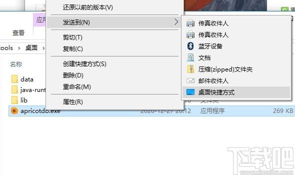 Apricot DB下载,数据库工具,数据库类