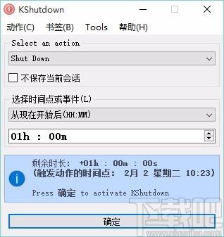 KShutdown下载,定时自动关机软件,定时关机