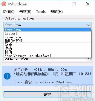KShutdown下载,定时自动关机软件,定时关机