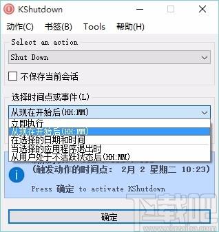 KShutdown下载,定时自动关机软件,定时关机