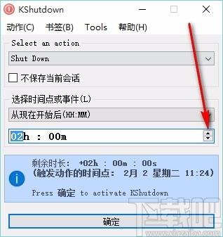 KShutdown下载,定时自动关机软件,定时关机
