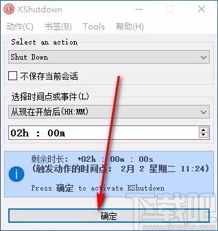 KShutdown下载,定时自动关机软件,定时关机