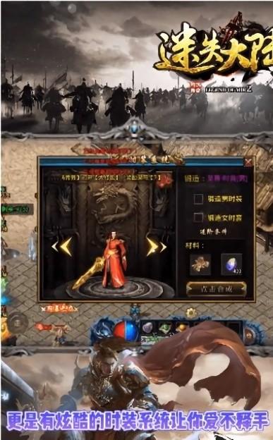 可玛传奇迷失大陆官方版下载,可玛传奇迷失大陆,传奇手游,对战手游