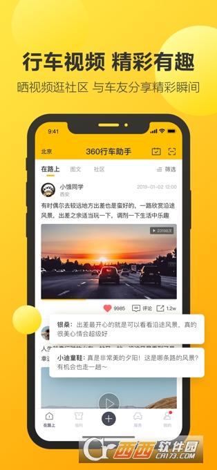 360行车助手,车机版,usb精简版.