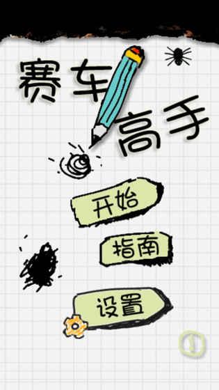 赛车高手最新版下载,赛车高手,竞速游戏,赛车游戏