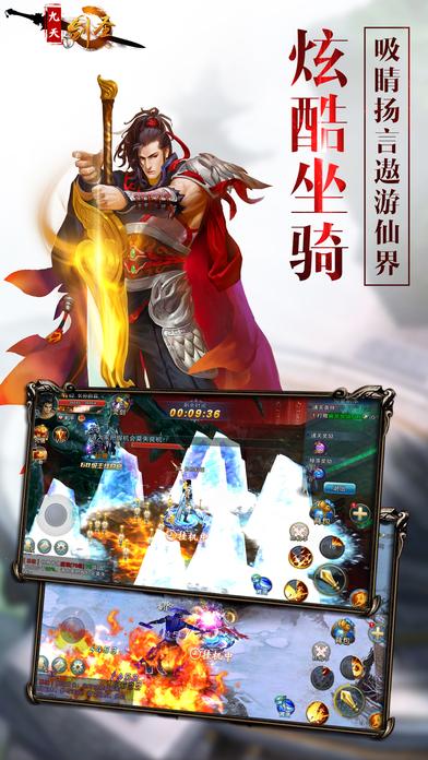 乐玩游戏九天剑圣下载,九天剑圣,武侠手游,玄幻手游,乐玩手游