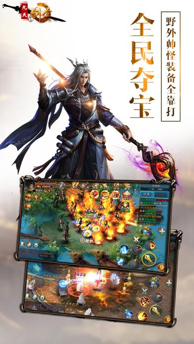 乐玩游戏九天剑圣下载,九天剑圣,武侠手游,玄幻手游,乐玩手游