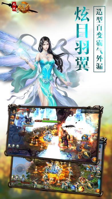 乐玩游戏九天剑圣下载,九天剑圣,武侠手游,玄幻手游,乐玩手游
