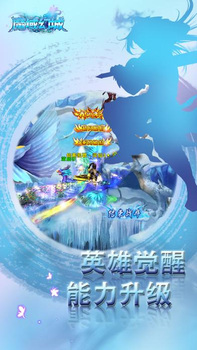 魔域幻城手游最新版(暂未上线),魔域幻城,武侠手游,rpg手游