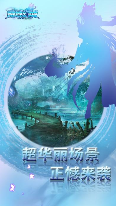 魔域幻城手游最新版(暂未上线),魔域幻城,武侠手游,rpg手游