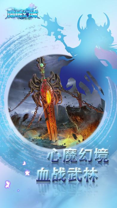 魔域幻城手游最新版(暂未上线),魔域幻城,武侠手游,rpg手游