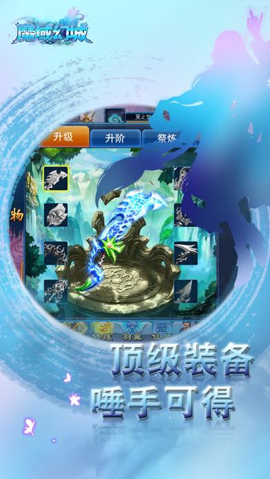 魔域幻城手游最新版(暂未上线),魔域幻城,武侠手游,rpg手游
