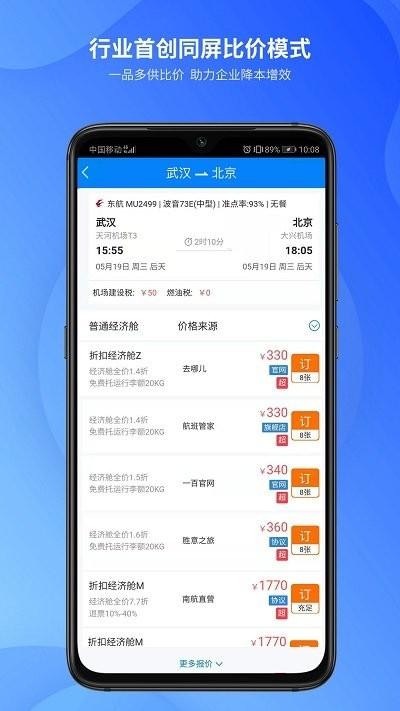 胜意费控云官方版下载,胜意费控云,管理app,服务app