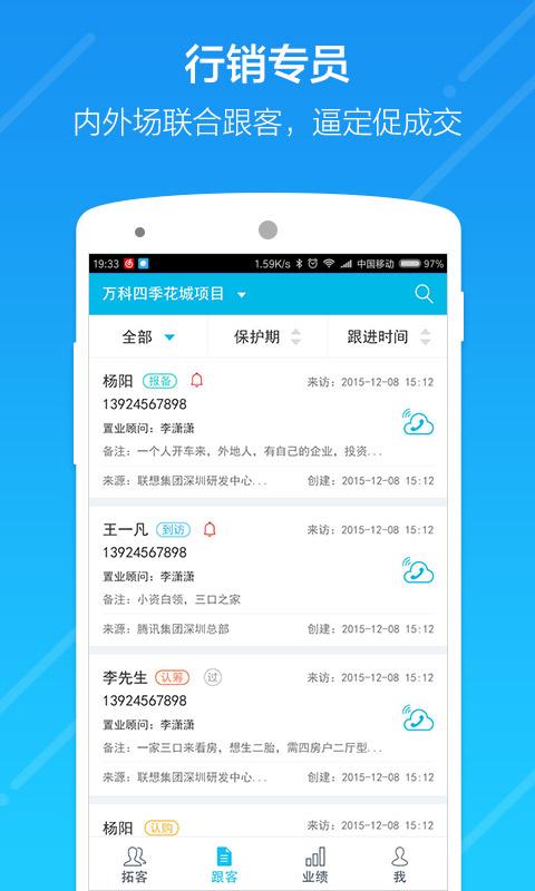 云行销平台官方版下载,云行销,销售app,商务app