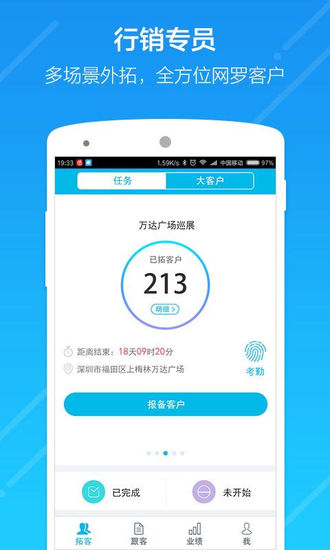 云行销平台官方版下载,云行销,销售app,商务app