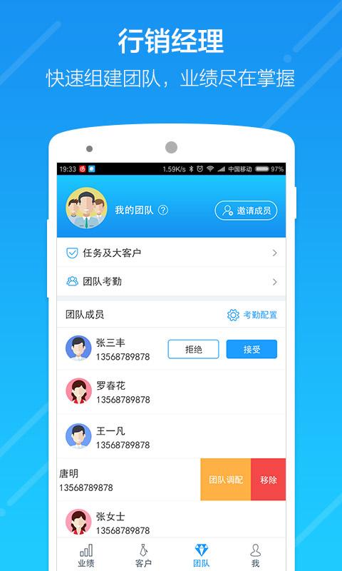云行销平台官方版下载,云行销,销售app,商务app