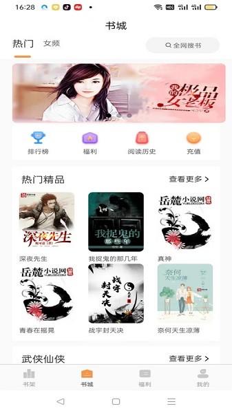 佳音小说免费版下载,小说app,追书app,佳音小说